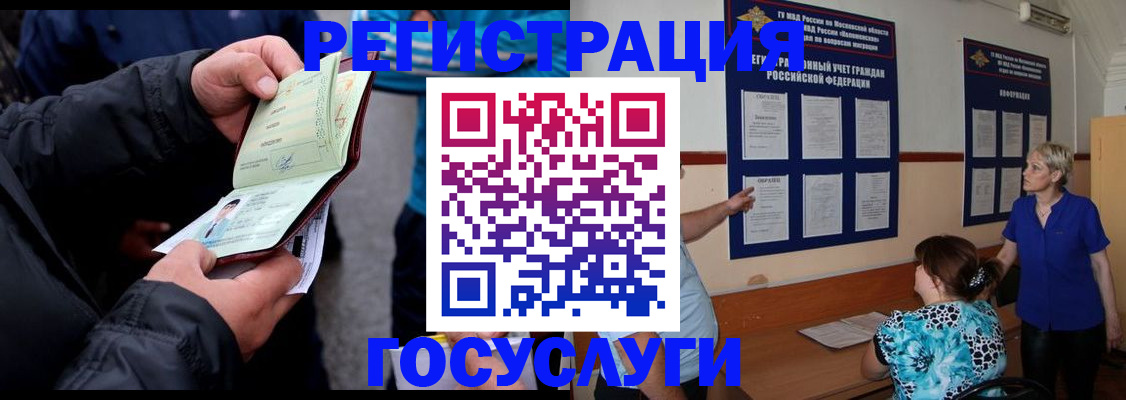 временная регистрация гарантия в Каспийске