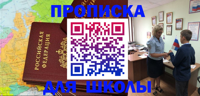 временная регистрация для всех в Каспийске