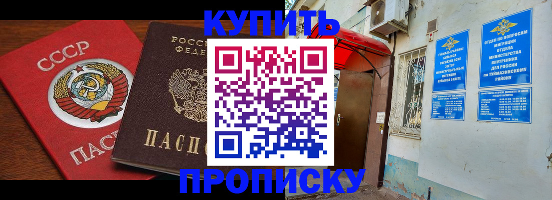 временная прописка в Каспийске