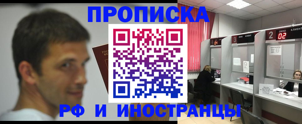 временная регистрация гарантия в Каспийске