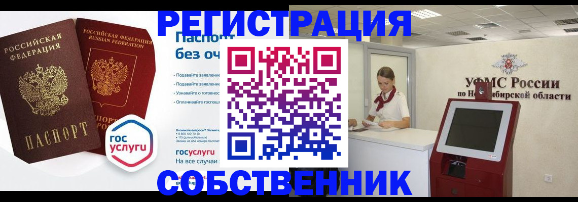 прописка для школы в Каспийске